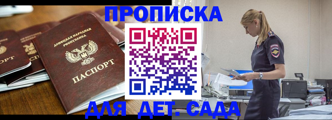 прописка ребенка в Верхней Салде