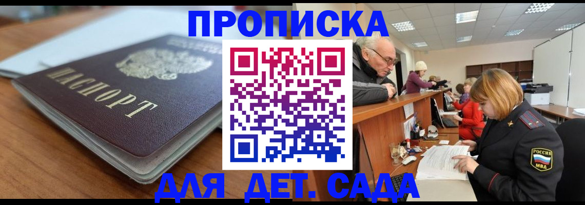 прописка штамп в Верхней Салде