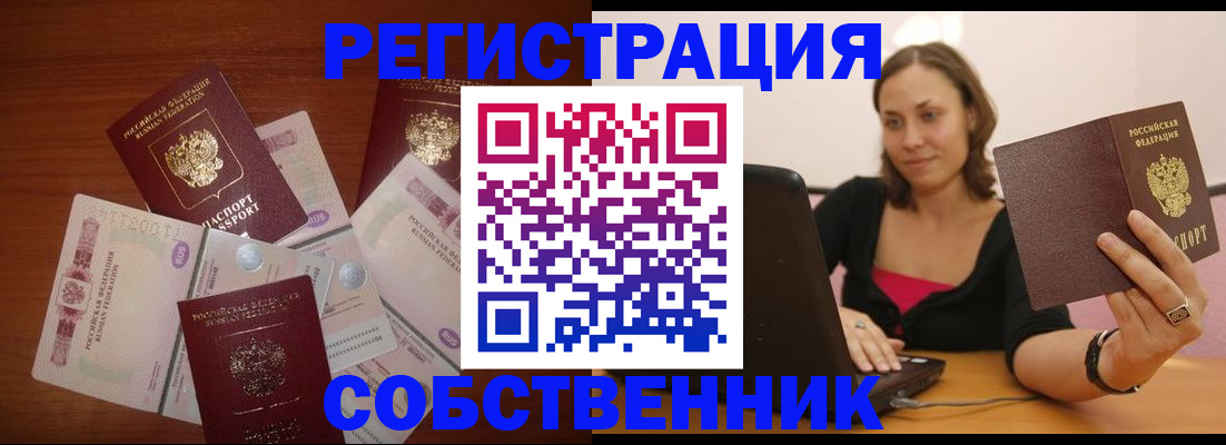 временная регистрация в квартире в Верхней Салде