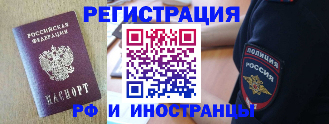 прописка законно в Верхней Салде