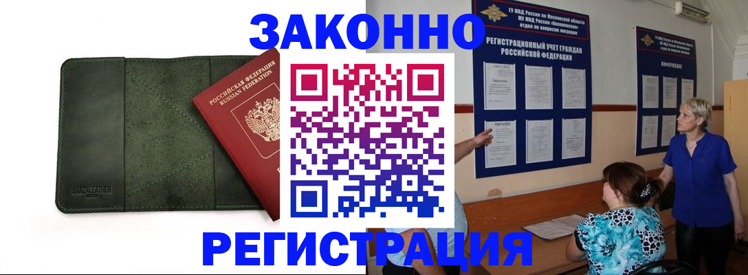 прописка для кредита в Верхней Салде