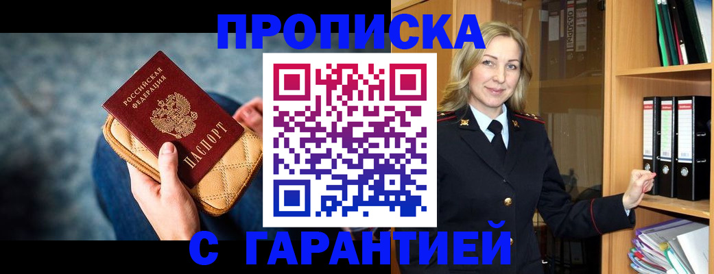 прописка для кредита в Верхней Салде