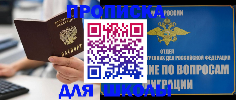 прописка в Верхней Салде
