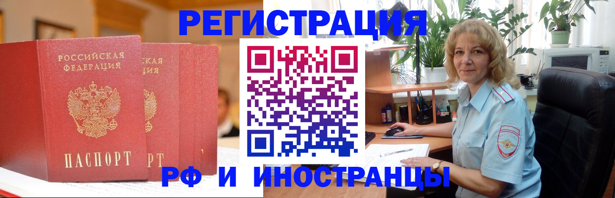 временная регистрация для всех в Верхней Салде