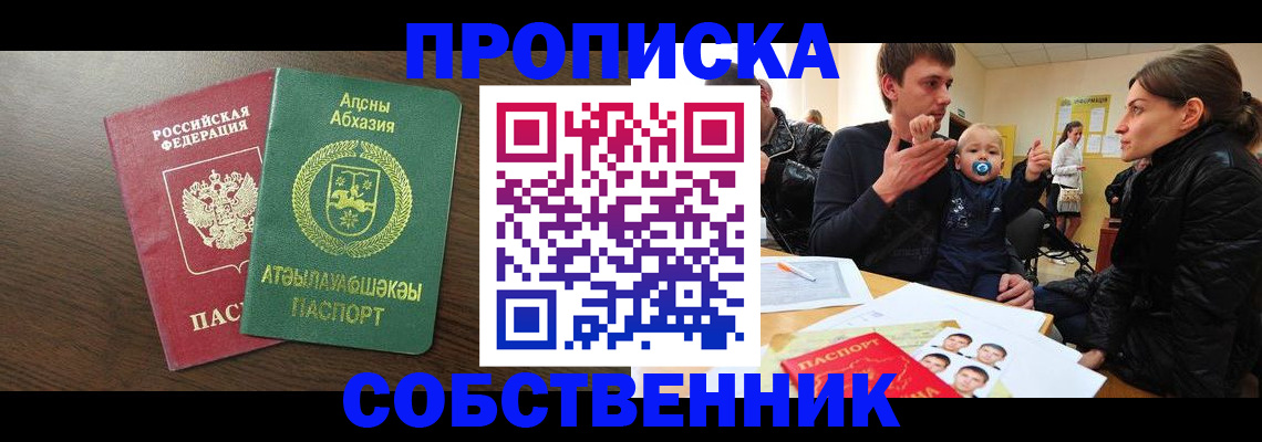 временная регистрация недорого в Верхней Салде