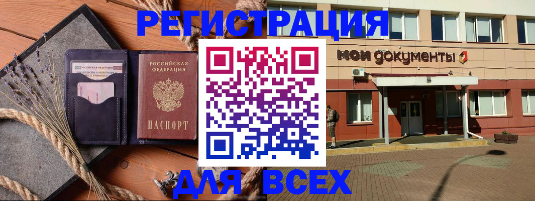 временная прописка в Верхней Салде